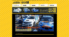 Desktop Screenshot of nairuya.com